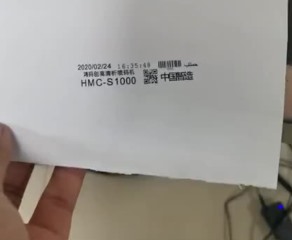 鴻碼創(chuàng)S1000噴碼機(jī)噴印案例